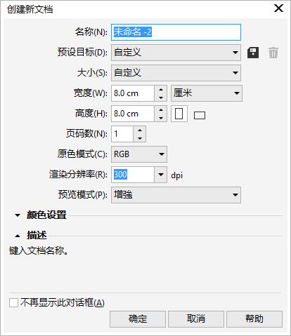教你用cdr 2018制作抖音logo cdr画抖音logo教程