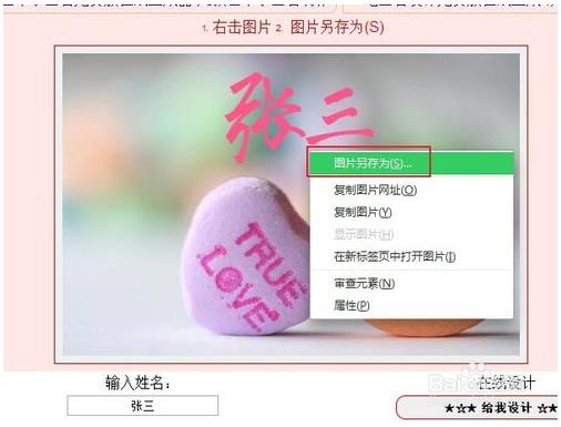 设计签名的方法