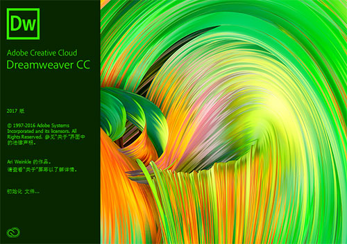 Dreamweaver CC 2017破解版详细图文安装教程