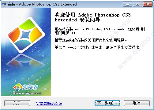 adobe photoshop cs3 extended特别优化版下载安装教程