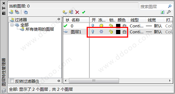 AutoCAD 2009图层设置小技巧