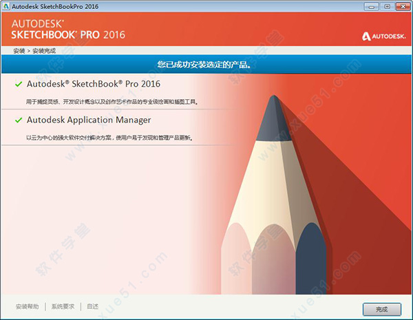 Autodesk Sketchbook pro 2016