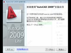 怎么安装autocad2009（cad2009）破解版详细图文安装教程