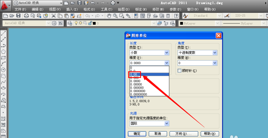 cad2011如何设置单位的方法技巧