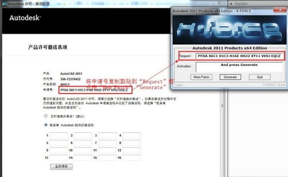 AutoCAD2011安装破解详细图文教程 