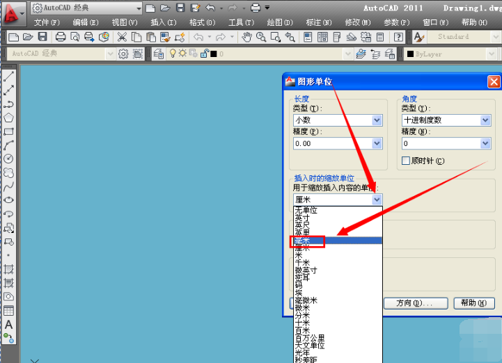 cad2011如何设置单位的方法技巧