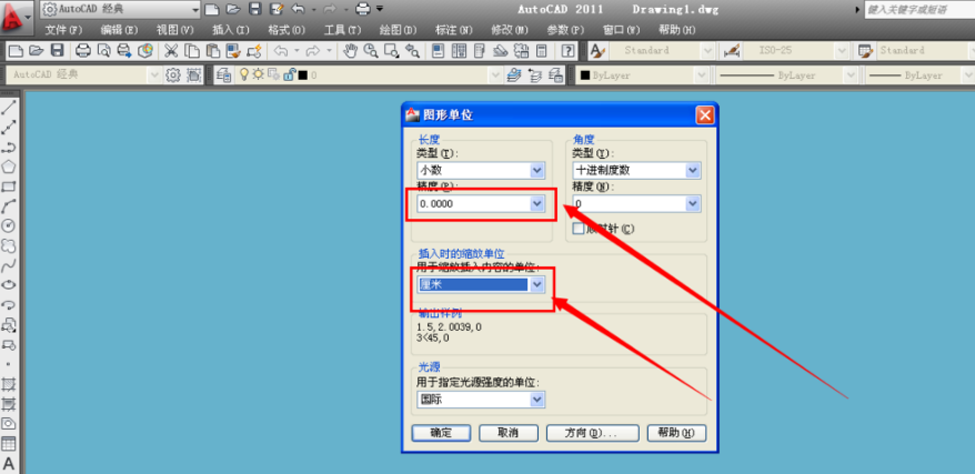 cad2011如何设置单位的方法技巧