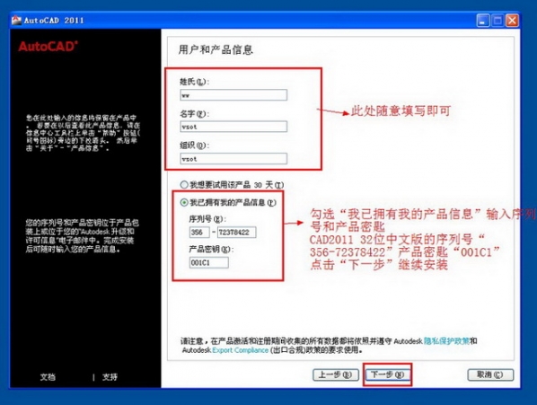 AutoCAD2011安装破解详细图文教程 