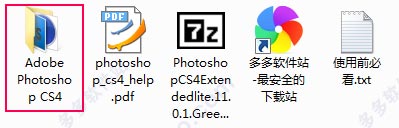 PS CS3下载|Photoshop CS3 10.0 绿色版下载安装教程