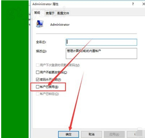 去除win10图标盾牌的具体方法