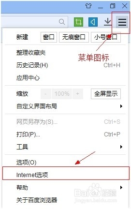 百度浏览器使用迅雷下载的方法