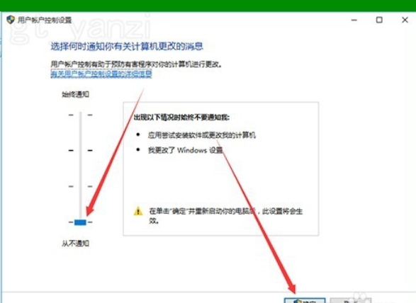 去除win10图标盾牌的具体方法