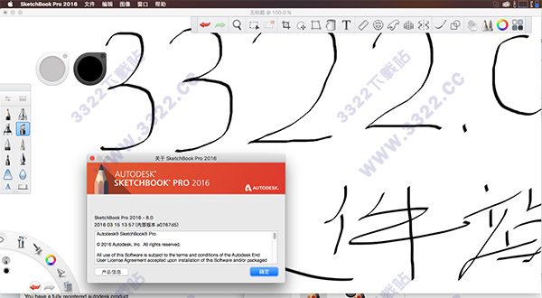 Autodesk sketchbook pro 2016 Mac版