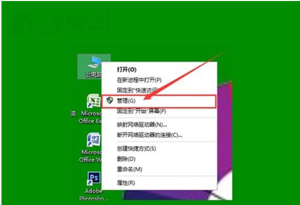 去除win10图标盾牌的具体方法