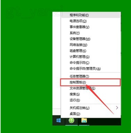 去除win10图标盾牌的具体方法