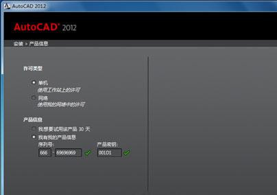 AutoCAD2012注册机如何使用激活？cad2012注册机使用激活教程