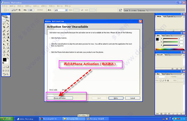 Adobe Photoshop CS2【ps cs2 】 v9.0精简版下载安装及激活教程
