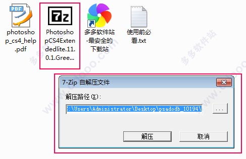 PS CS3下载|Photoshop CS3 10.0 绿色版下载安装教程