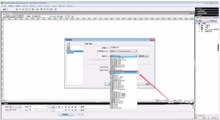 解决Dreamweaver避免中文乱码的问题