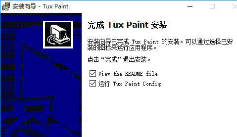 Tux Paint儿童绘画软件的下载及安装教程