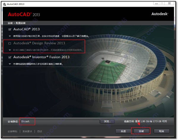 autocad2013破解版安装教程+cad2013激活+cad2013序列号密钥