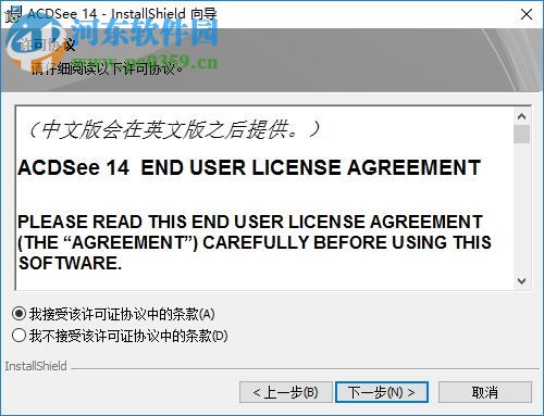 ACDSee14.0注册机激活方法 acdsee14注册机下载（附序列号）