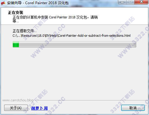 Corel Painter 2018的汉化教程