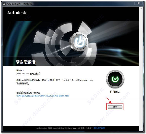 autocad2013破解版安装教程+cad2013激活+cad2013序列号密钥