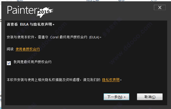 Corel Painter 2019汉化版的汉化破解教程