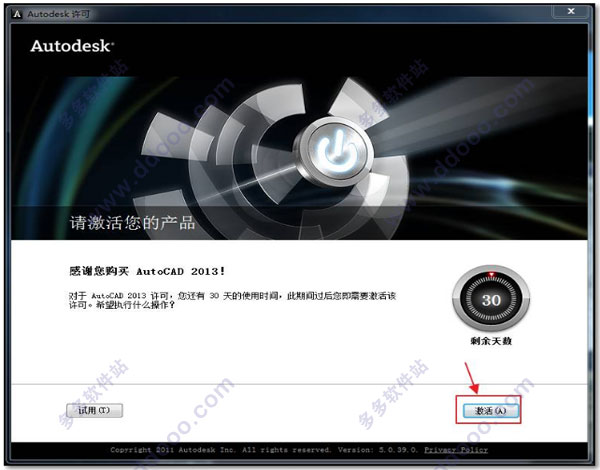 autocad2013破解版安装教程+cad2013激活+cad2013序列号密钥