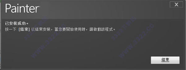 Corel Painter 2019 的下载及安装教程