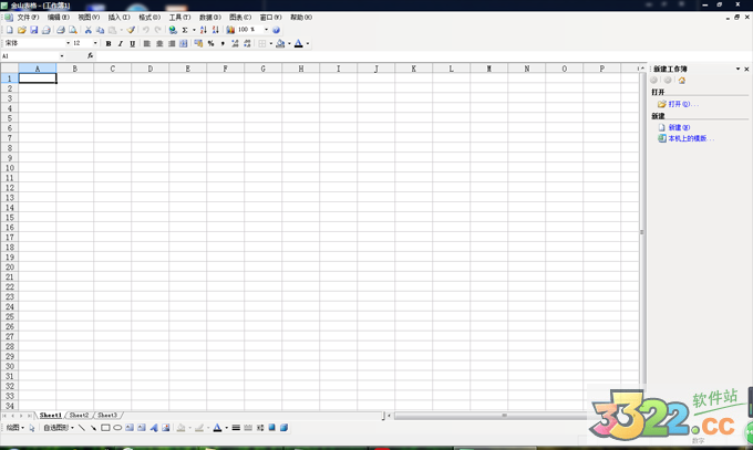 wps office 2005政府专用版安装教程(图8)