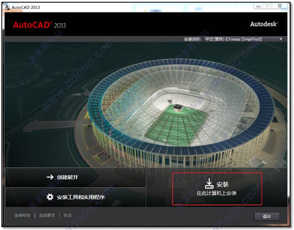 autocad2013破解版安装教程+cad2013激活+cad2013序列号密钥