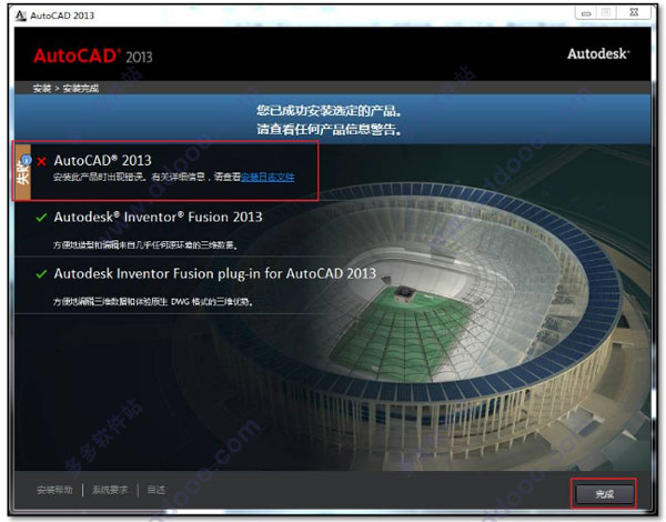 autocad2013破解版安装教程+cad2013激活+cad2013序列号密钥