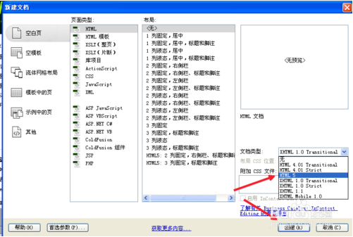 Dreamweaver cs6 如何添加注释？Dreamweaver cs6 插入注释的方法