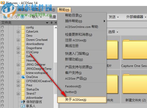 ACDSee14.0注册机激活方法 acdsee14注册机下载（附序列号）