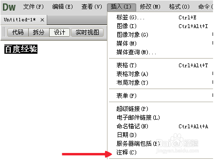 Dreamweaver cs6 如何添加注释？Dreamweaver cs6 插入注释的方法