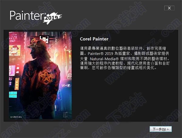 corel painter 2019注册机的使用教程