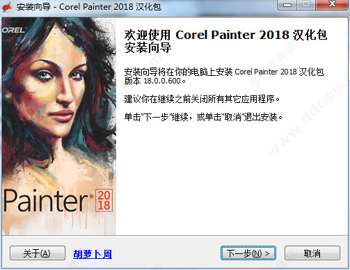 Corel Painter 2018的汉化教程