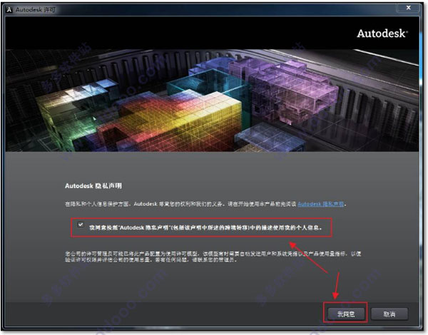 autocad2013破解版安装教程+cad2013激活+cad2013序列号密钥