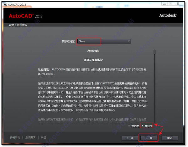 autocad2013破解版安装教程+cad2013激活+cad2013序列号密钥