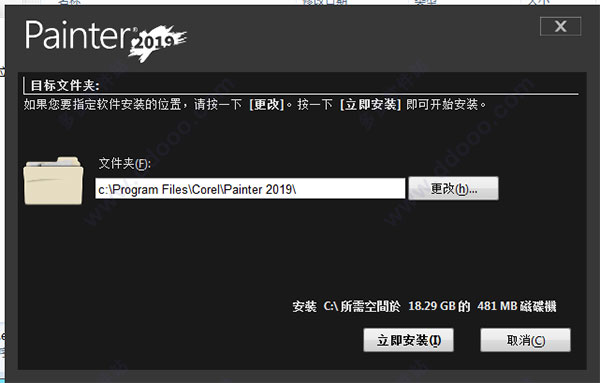 Corel Painter 2019汉化版的汉化破解教程