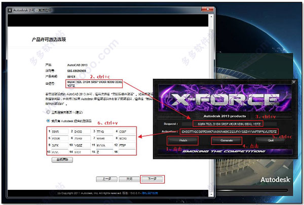 autocad2013破解版安装教程+cad2013激活+cad2013序列号密钥