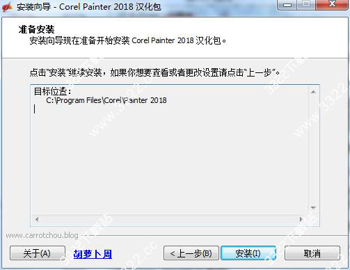 Corel Painter 2018的汉化教程