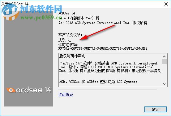 ACDSee14.0注册机激活方法 acdsee14注册机下载（附序列号）