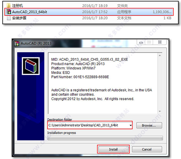 autocad2013破解版安装教程+cad2013激活+cad2013序列号密钥