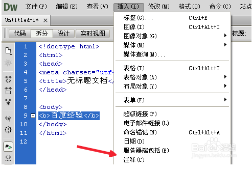 Dreamweaver cs6 如何添加注释？Dreamweaver cs6 插入注释的方法