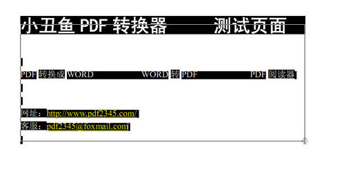 小丑鱼PDF转换器下载安装及pdf转换方法