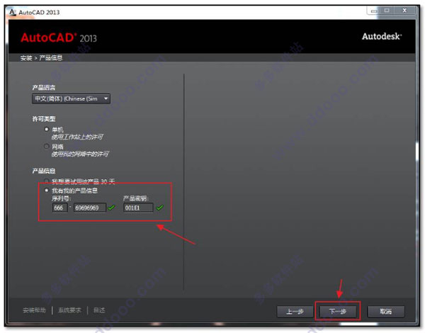 autocad2013破解版安装教程+cad2013激活+cad2013序列号密钥