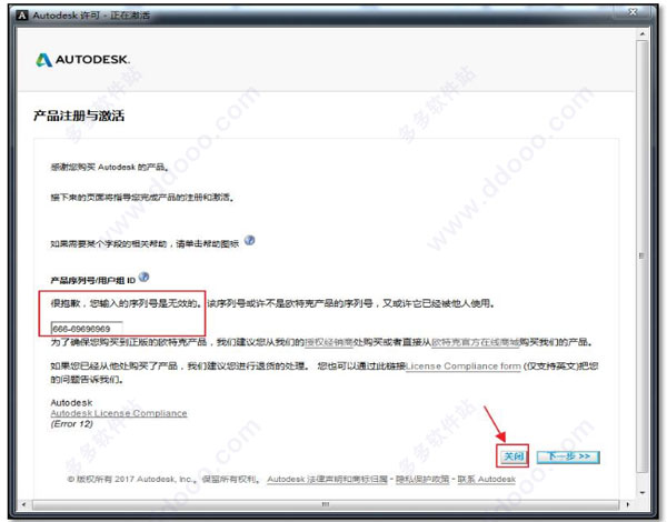 autocad2013破解版安装教程+cad2013激活+cad2013序列号密钥